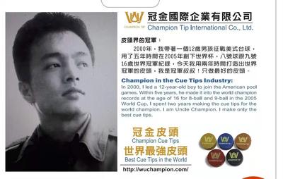 冠金皮頭